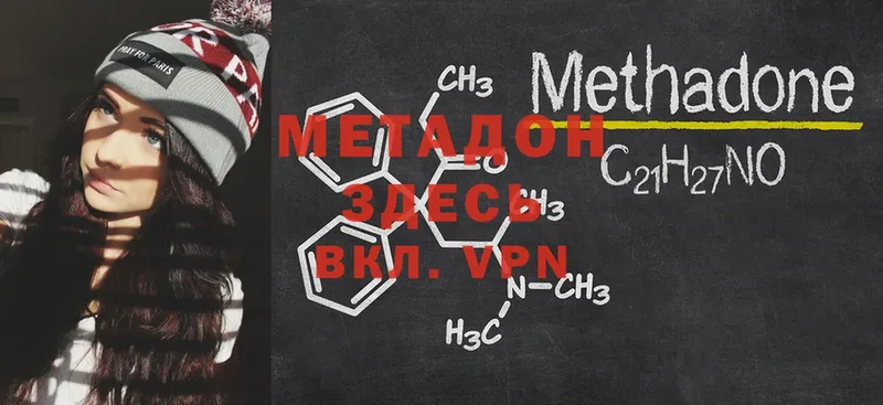 где купить   Киров  МЕТАДОН кристалл 